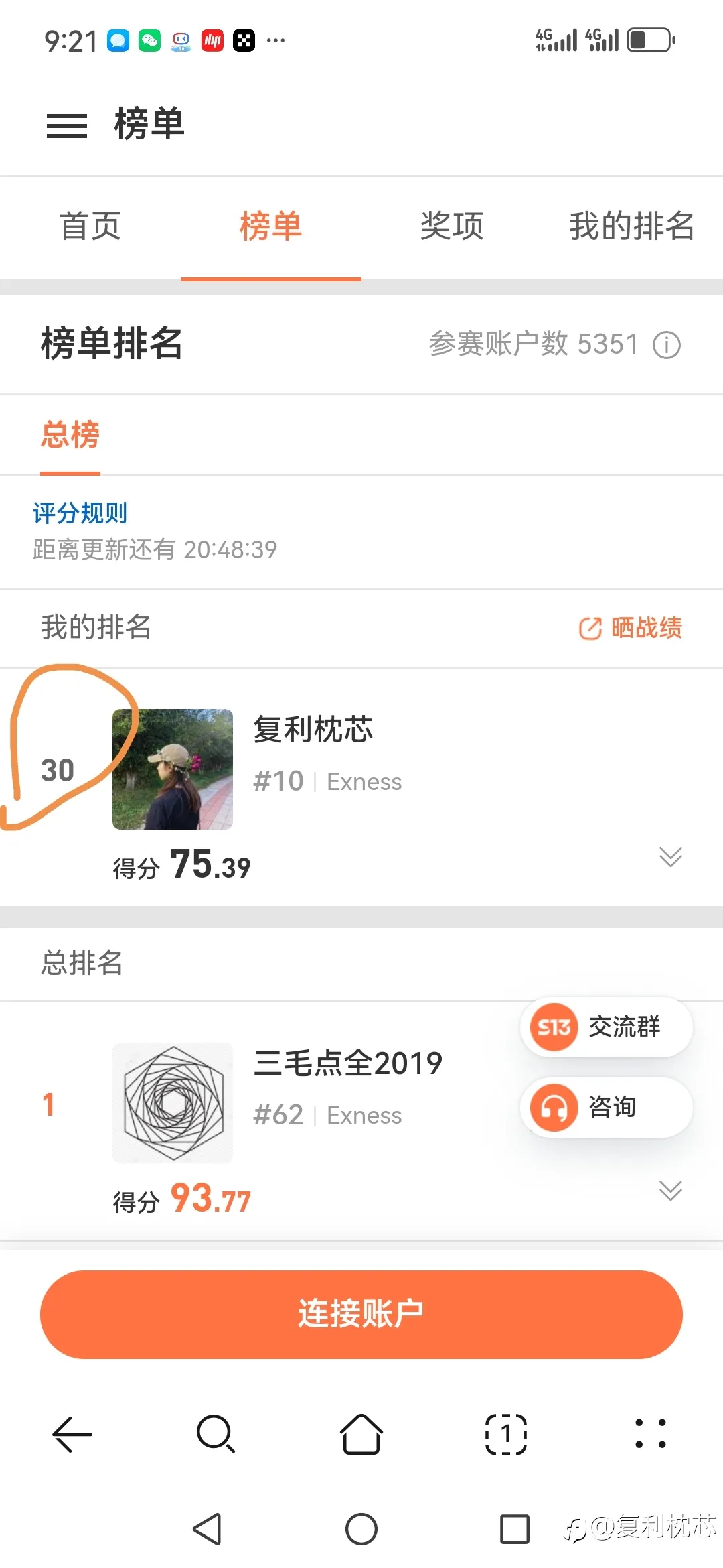 90%把握比赛进前10
