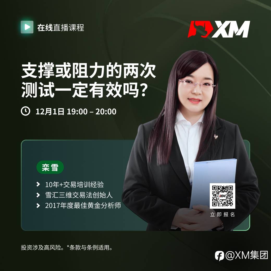 |XM| 中文在线直播课程,今日预告(12/1)