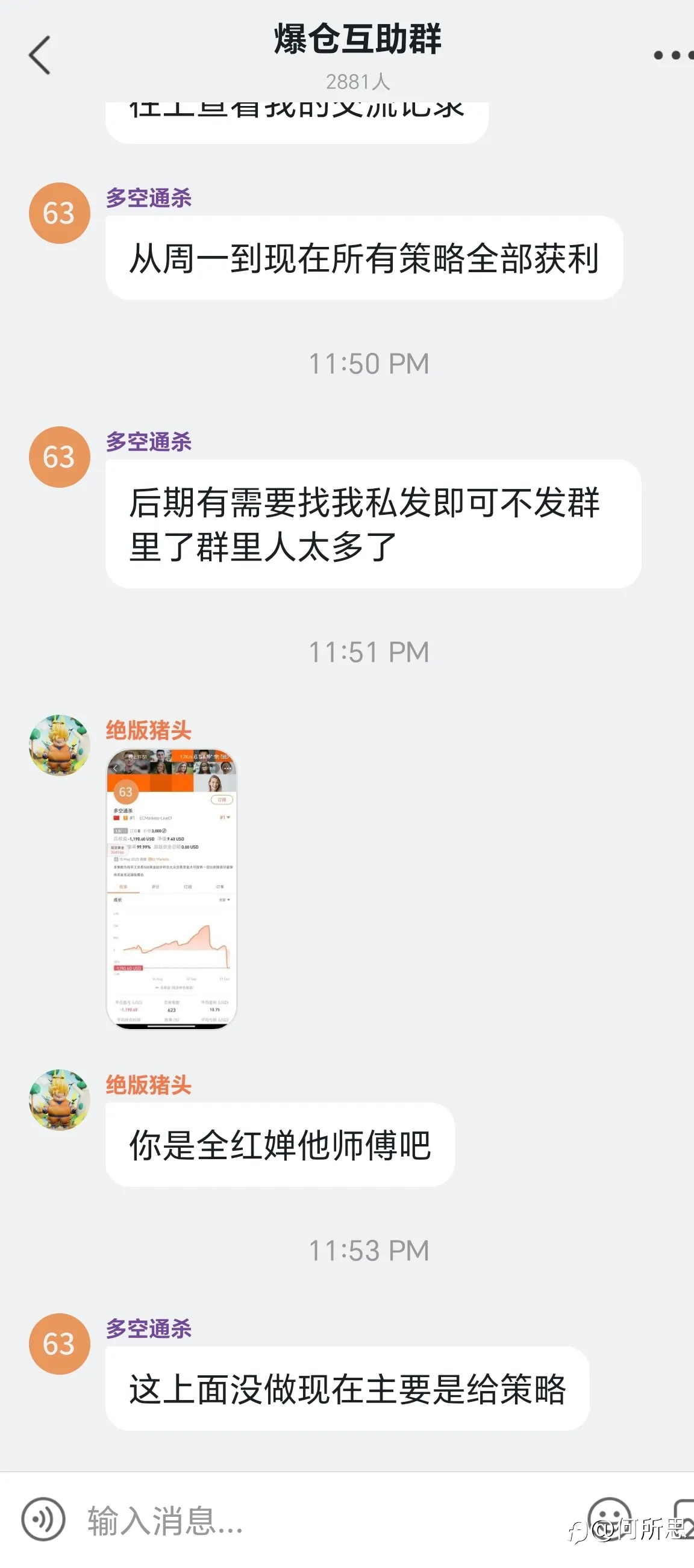 关于爆仓群里信号的一点点想法