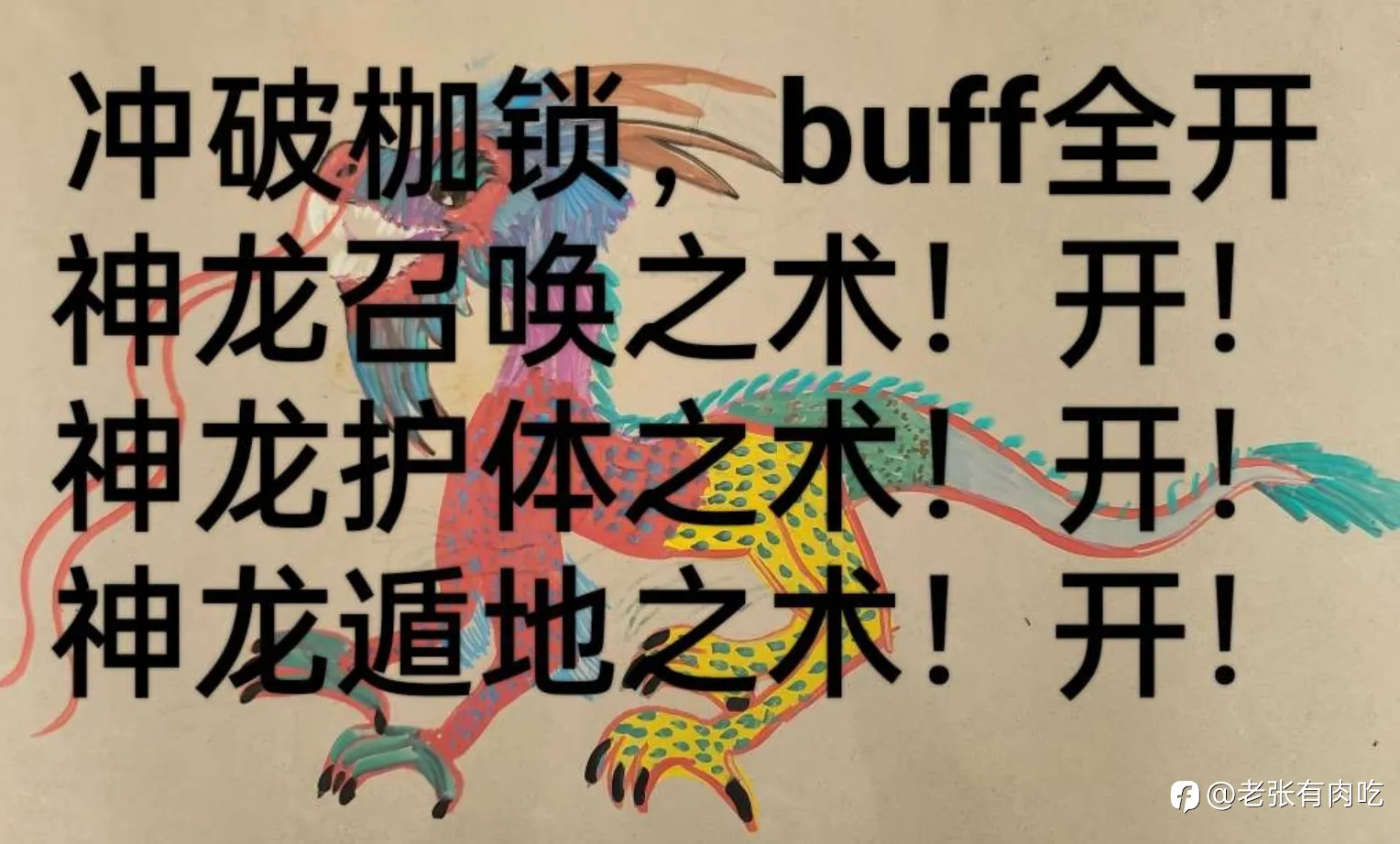 彩票大队之野望将星录——鼠神有静气