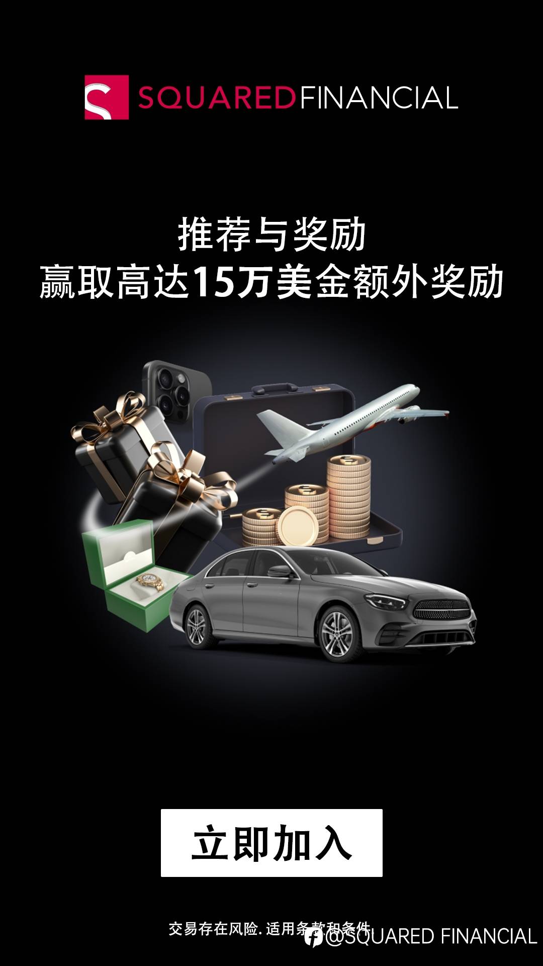 SQ平方出新活动啦