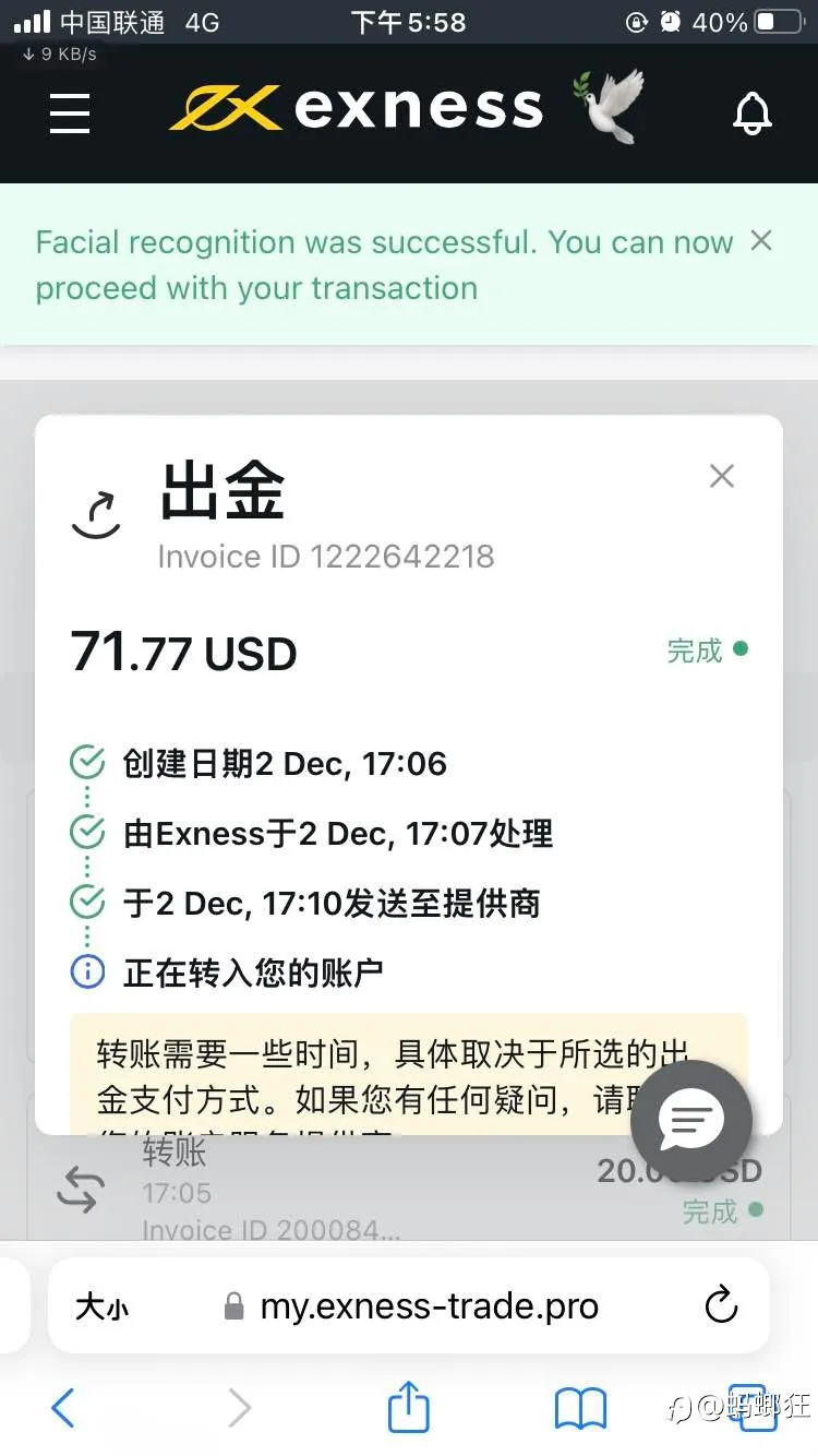 在ex想出金随时拿钱 今天星期六 十来分钟到账 这点非常给力