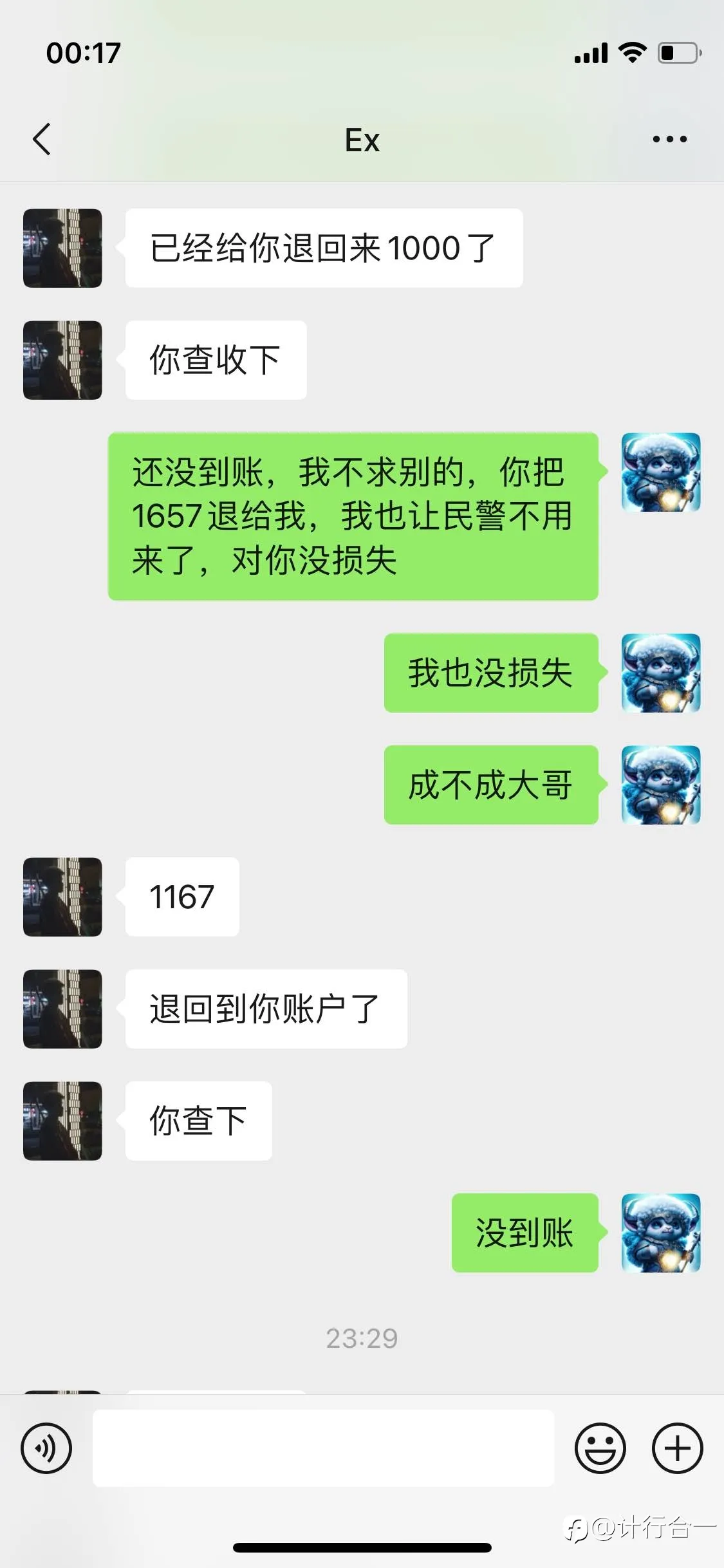 社区被骗惊心动魄两小时，大家小心，年底更要小心