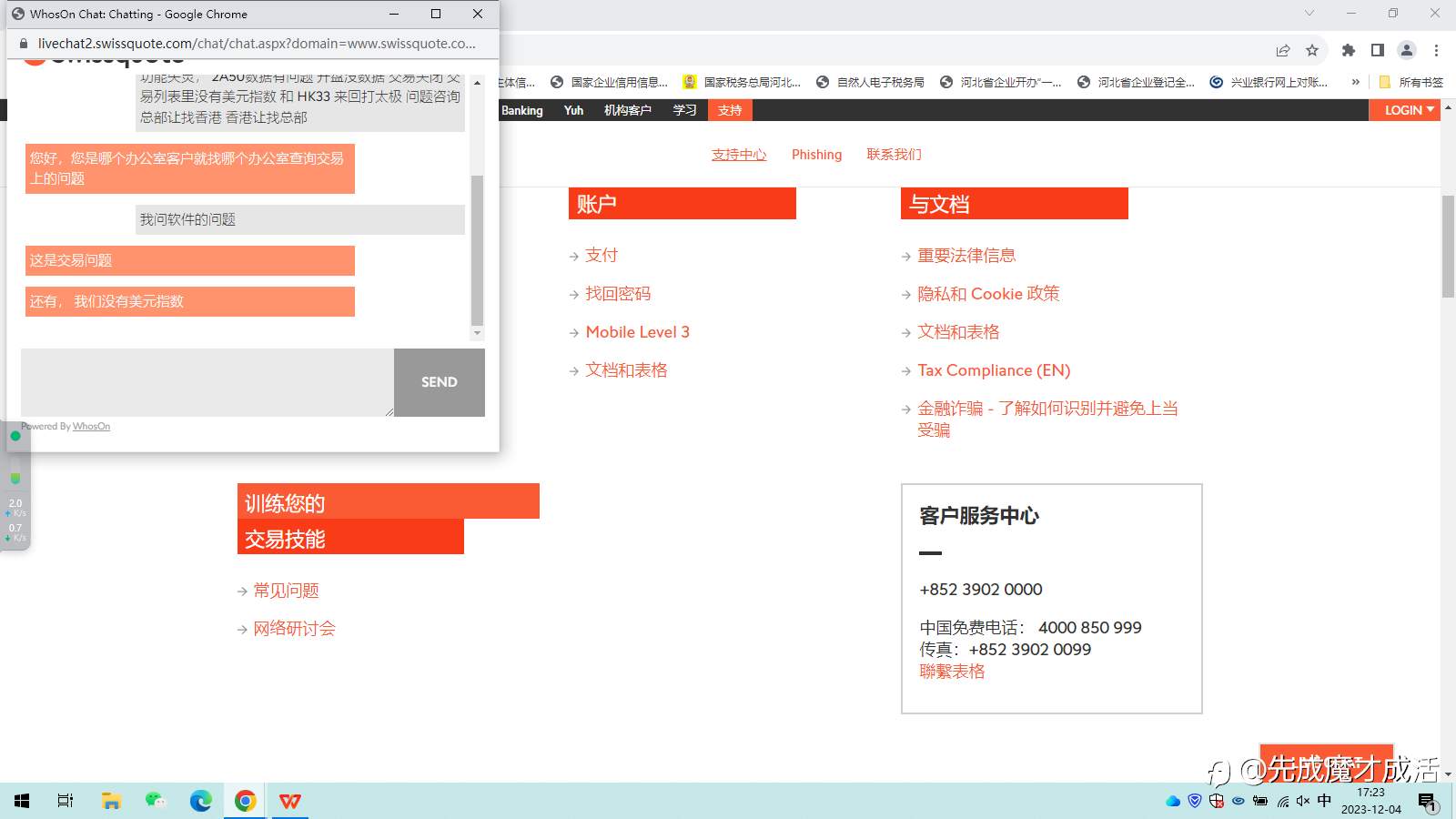 清仓止损不爆仓