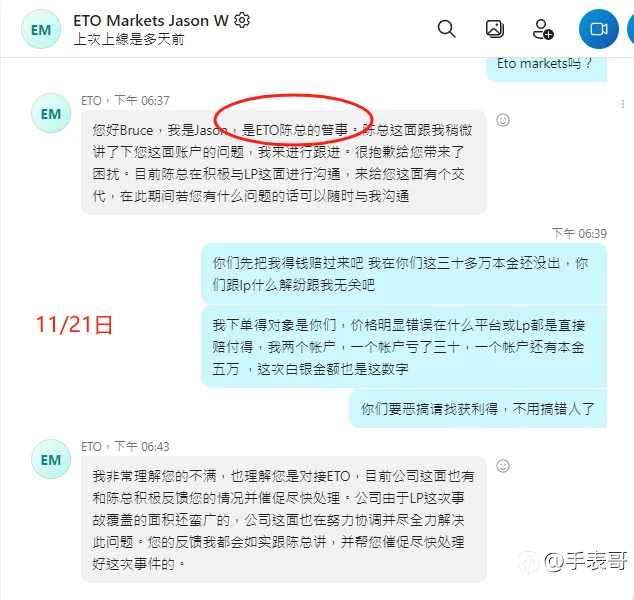 震惊!中国知名诈骗资金盘首脑开设ETO MARKETS,吞了我35萬美金本金.大家趕緊提款!(4)