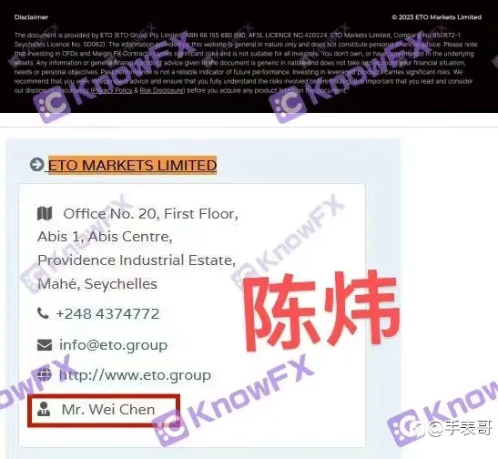 震惊!中国知名诈骗资金盘首脑开设ETO MARKETS,吞了我35萬美金本金.大家趕緊提款!(4)