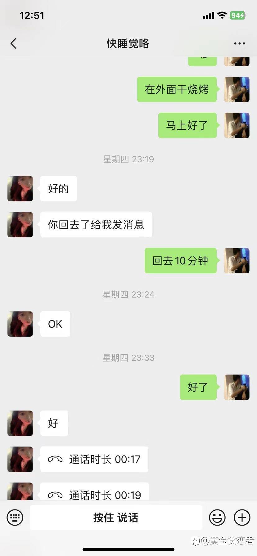 年底诈骗！汇友谨慎！