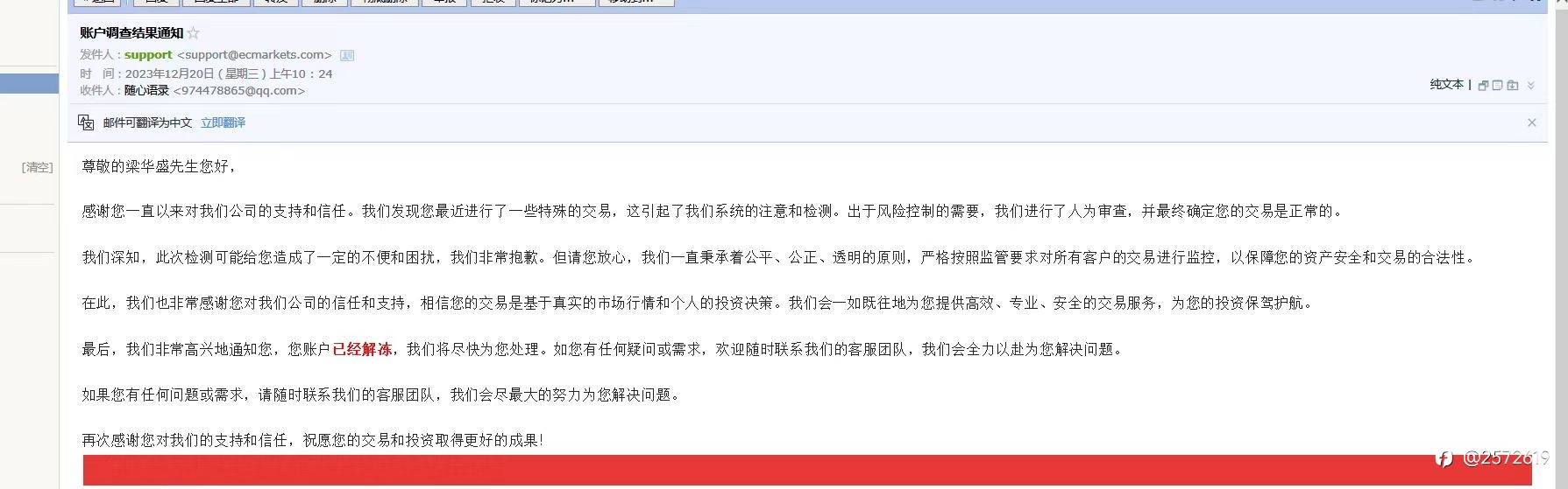 感谢ec,感谢我的客户经理米亚,感谢各位社区的老师们