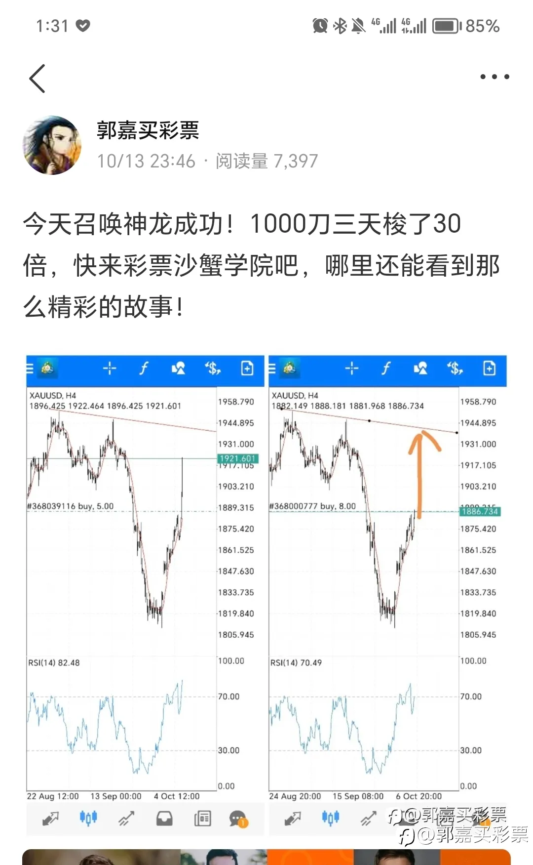 再见2023！回顾郭队今年五大高光时刻！