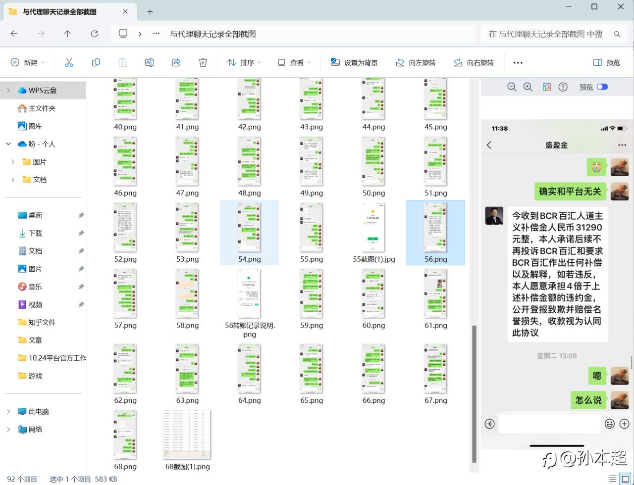 曝光市场毒瘤，一晚上八百手刷爆客户50000美刀账户