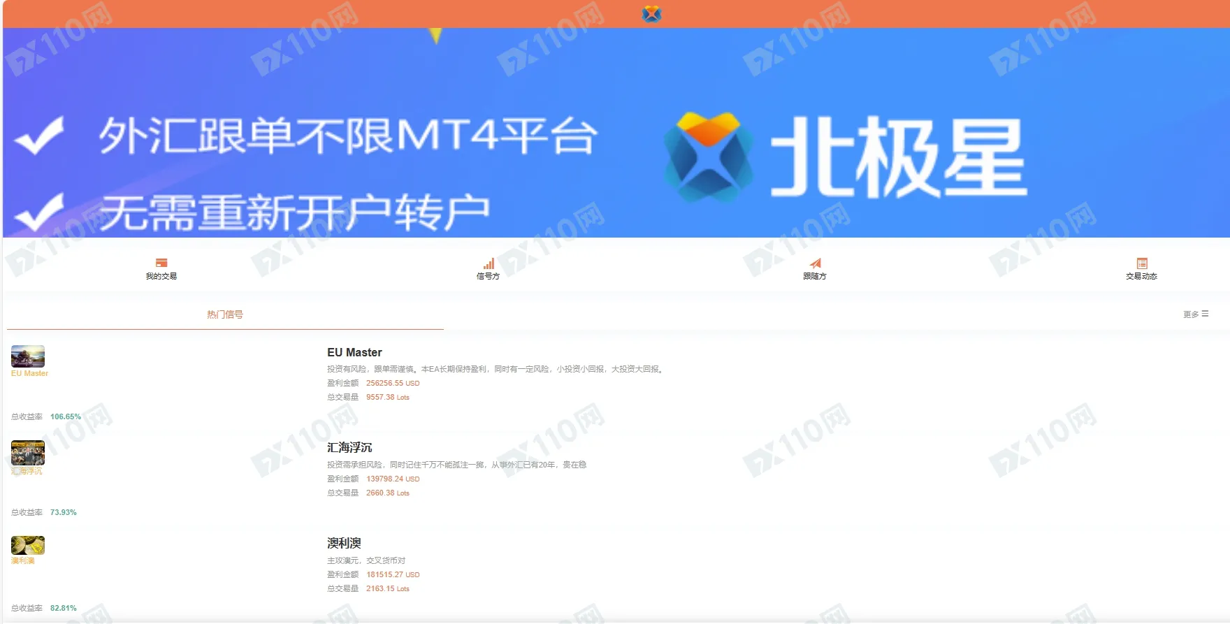 PRCBroker拉人去他们的跟单网站跟单，调价格让人爆仓