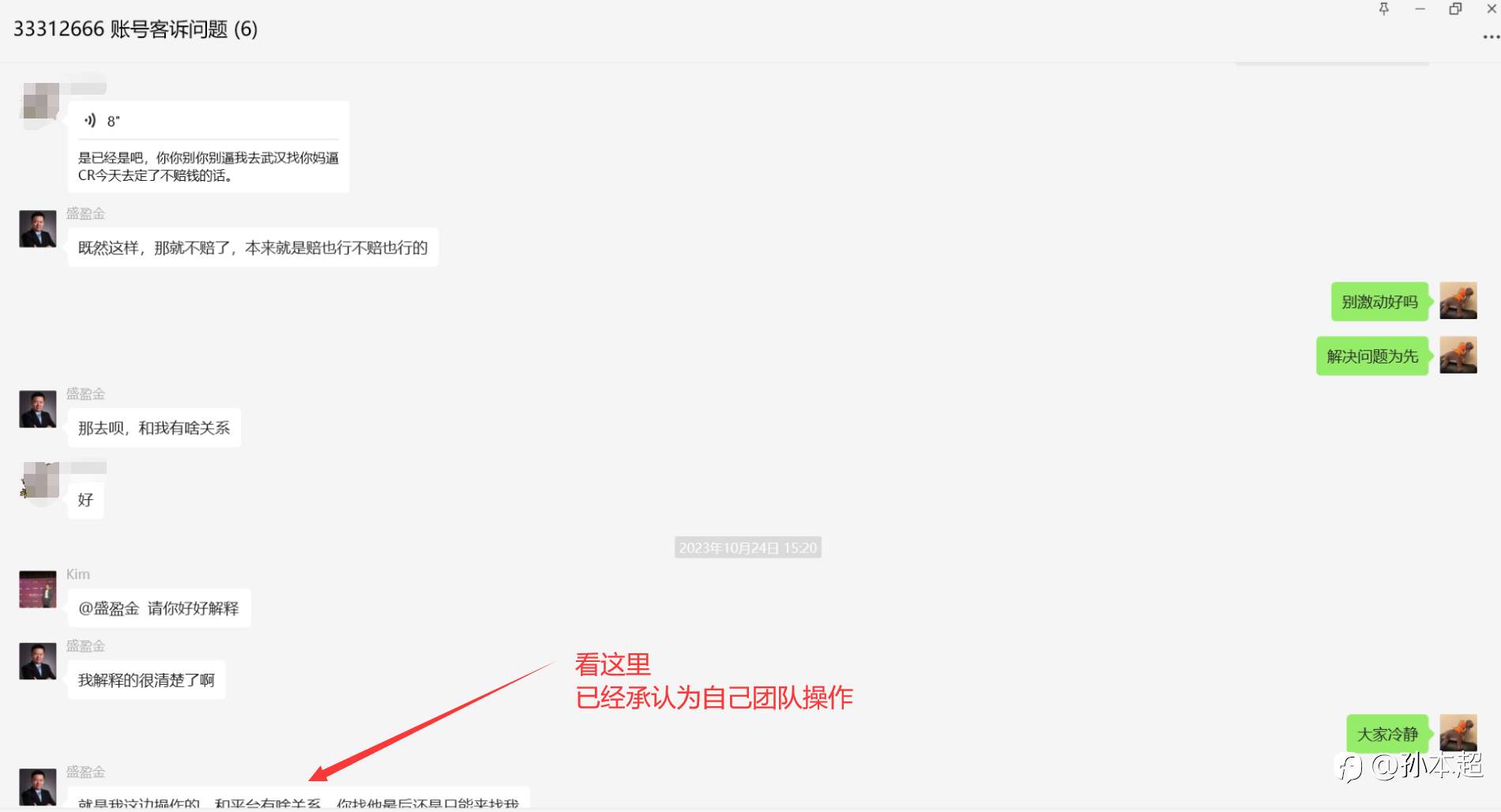 曝光市场毒瘤，一晚上八百手刷爆客户50000美刀账户