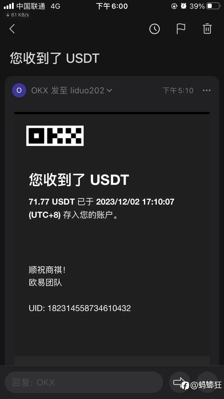 在ex想出金随时拿钱 今天星期六 十来分钟到账 这点非常给力