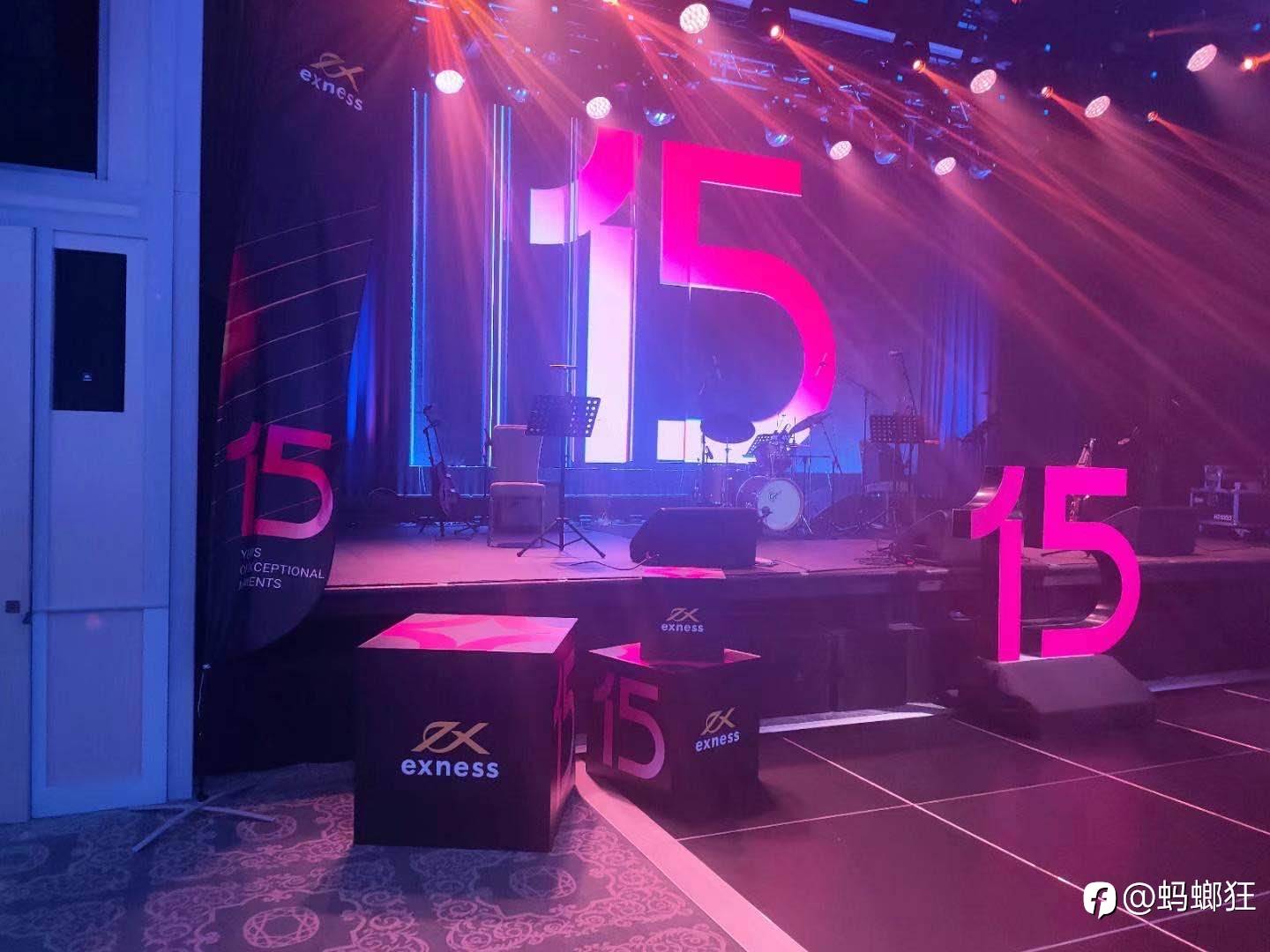 Exness 15周年晚宴 平台又大又老 实力无需质疑
