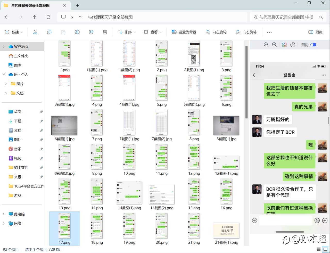 曝光市场毒瘤，一晚上八百手刷爆客户50000美刀账户