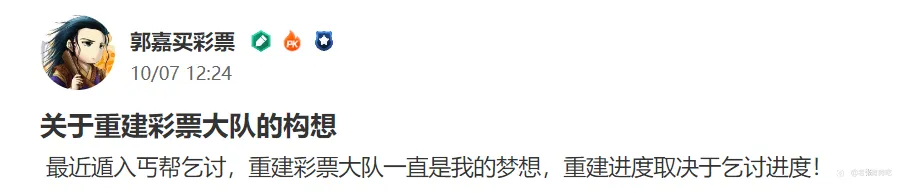 彩票大队之野望将星录——鼠神有静气