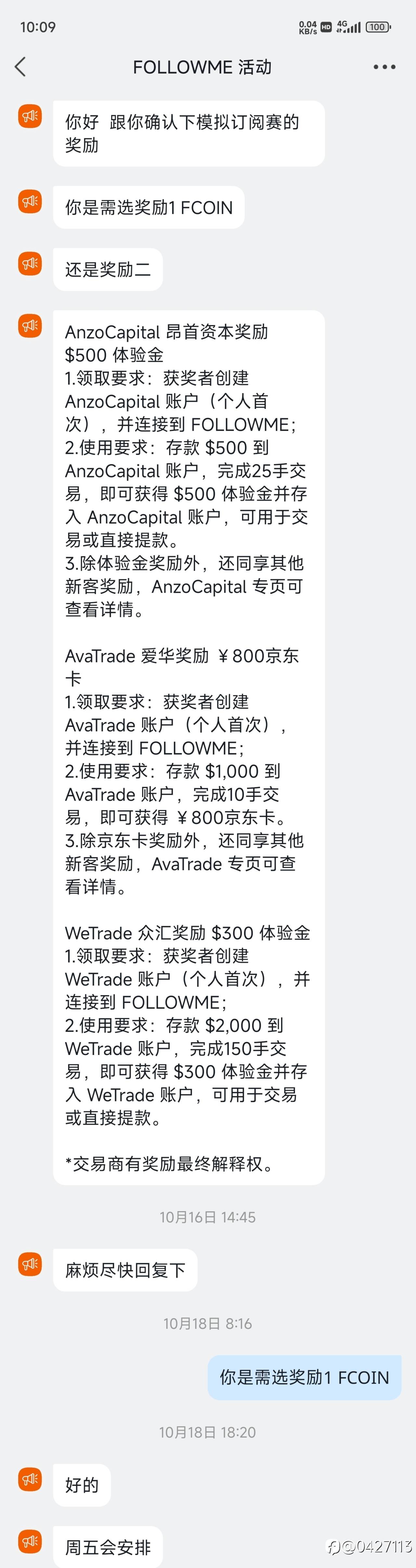 上次模拟赛，我稀里糊涂就得奖了，还稀里糊涂的把奖领了