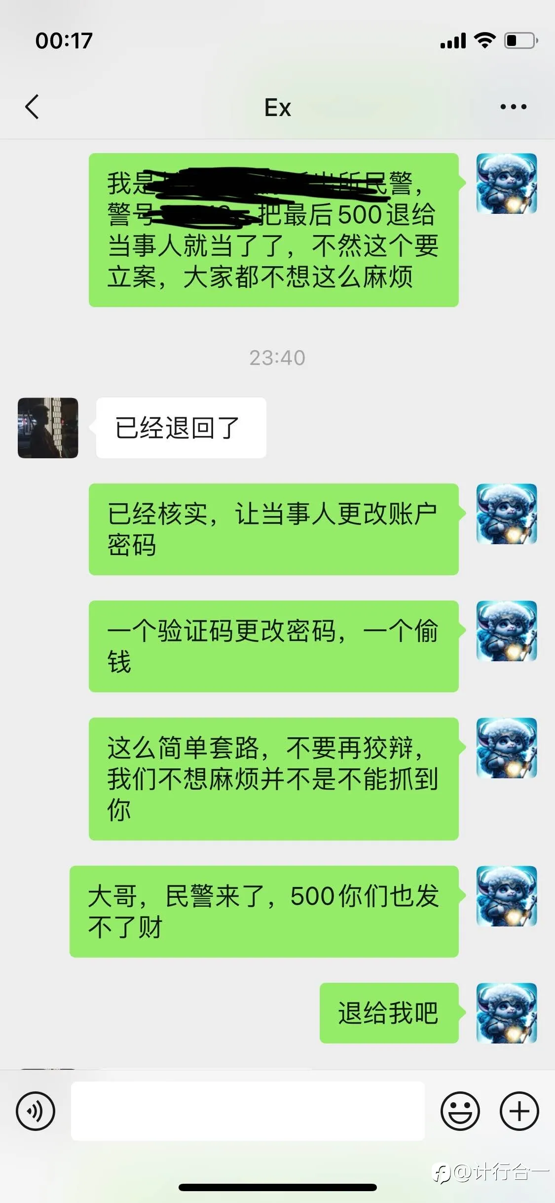 社区被骗惊心动魄两小时，大家小心，年底更要小心