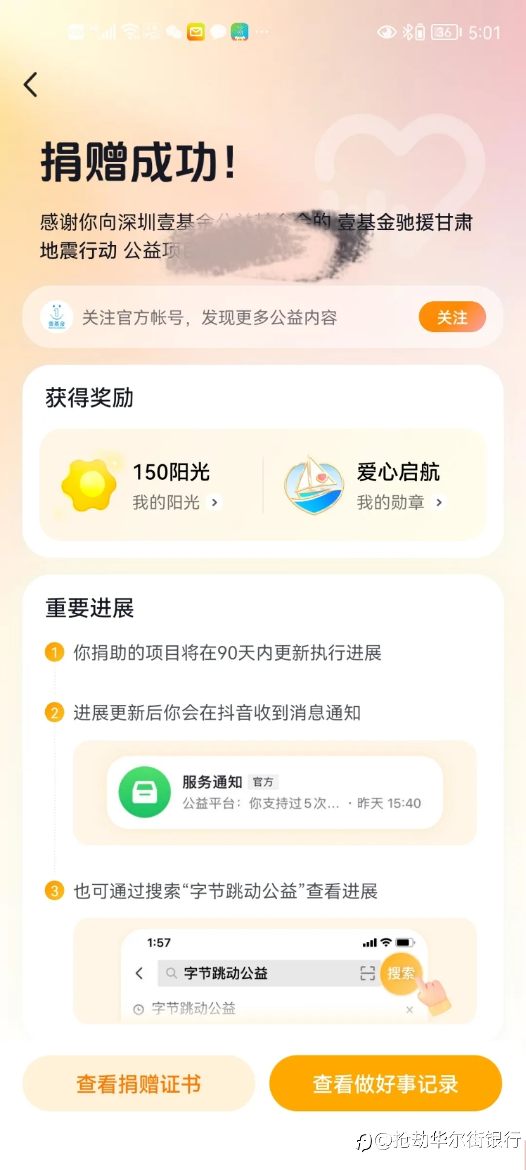 地震