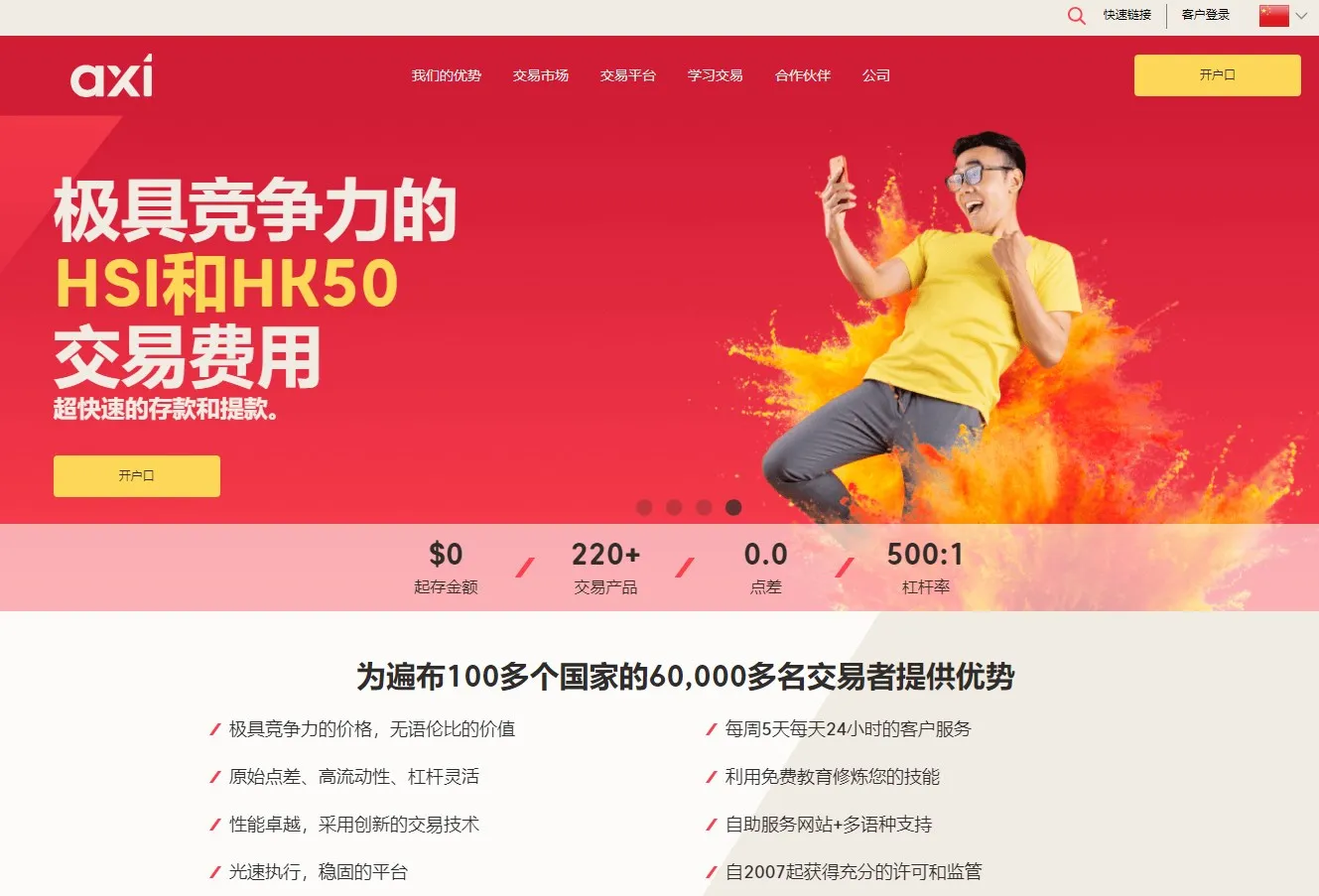 AxiTrader：混进高校收割学生，卑劣行骗吃客损！