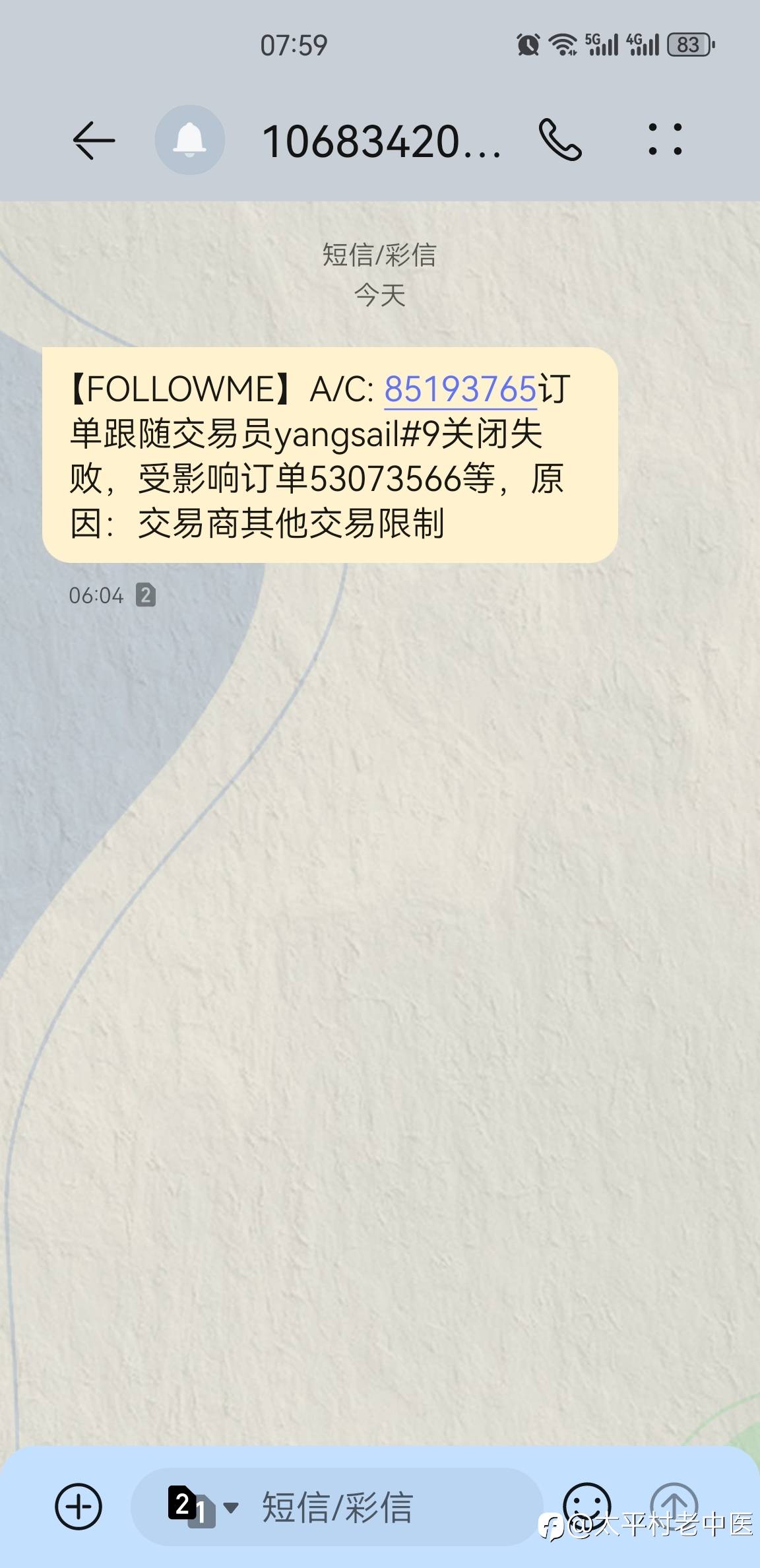 跟随订单掉单怎么办呀