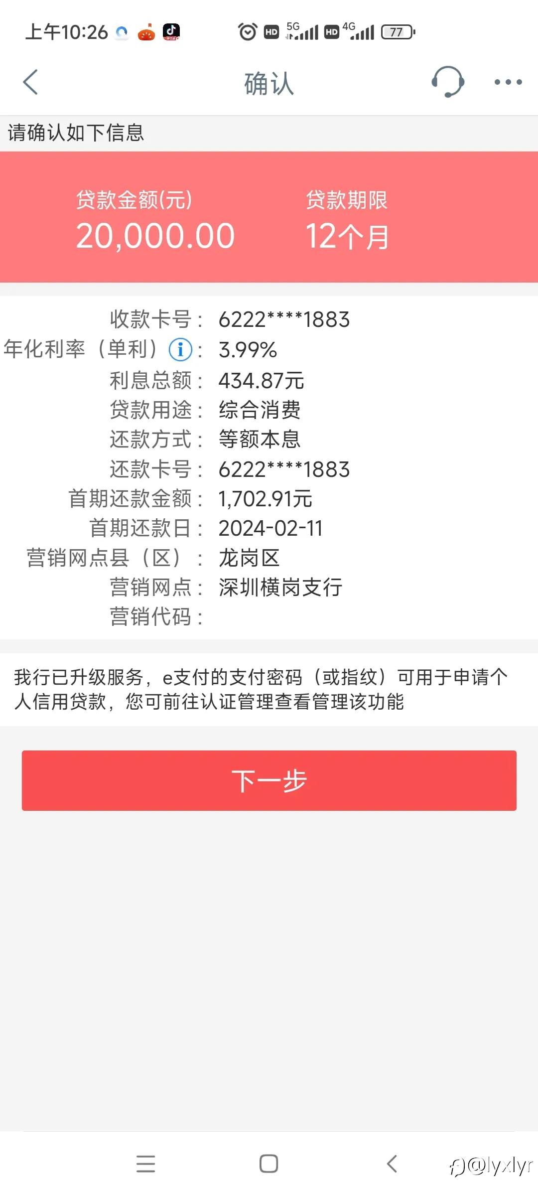 feed image