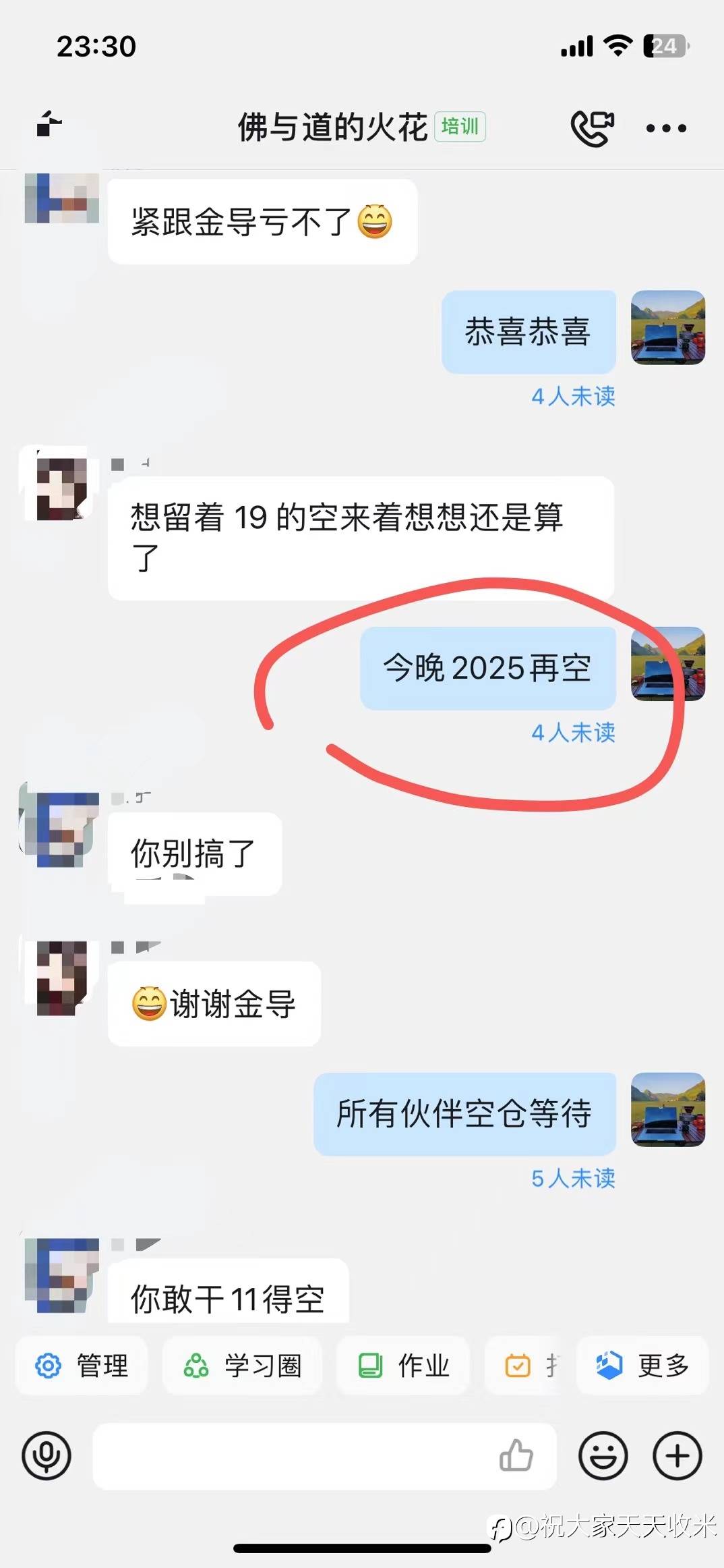 feed-image-2