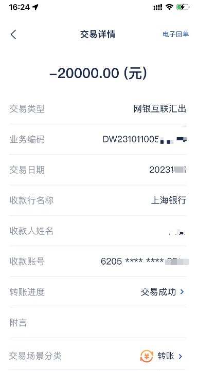 虚假贷款APP满天飞！警惕那些永远无法提现的“贷款”