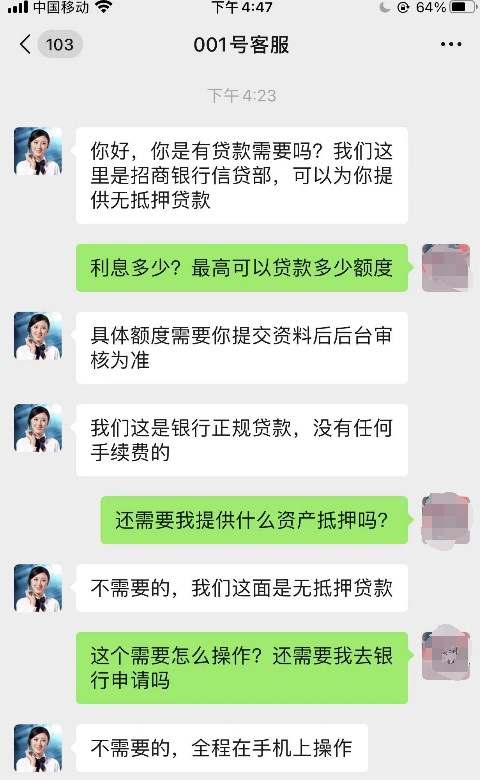 虚假贷款APP满天飞！警惕那些永远无法提现的“贷款”