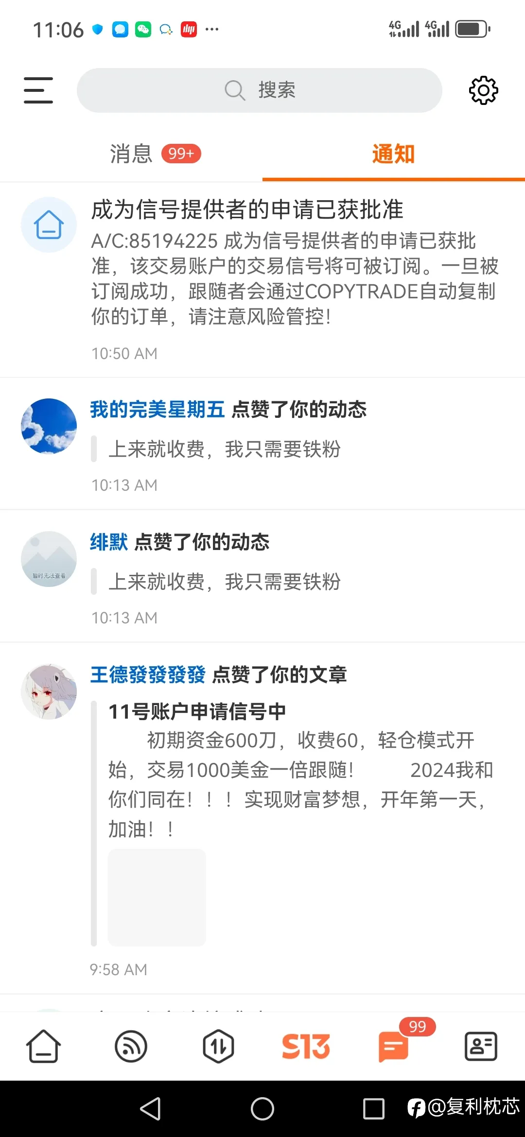 信号审核通过