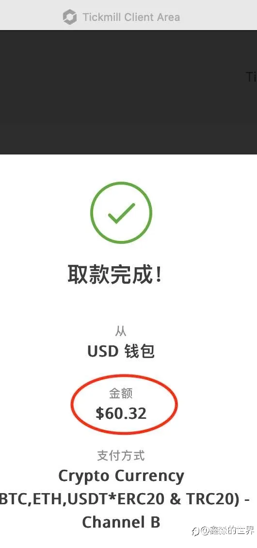 外汇平台虚拟币出金到法币全流程（最后atm取现）（半个小时内）