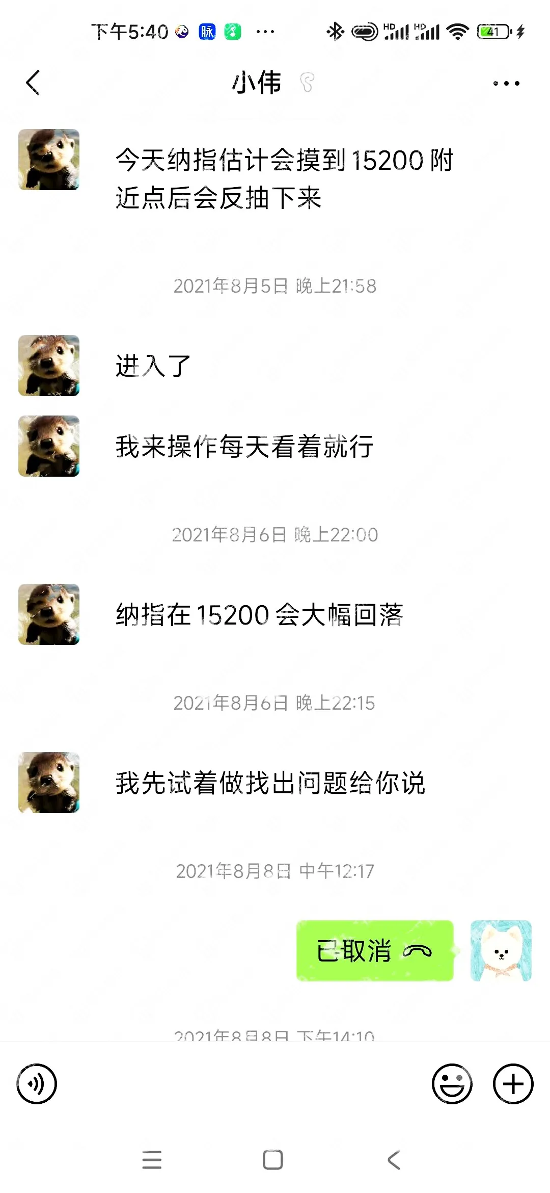 AxiTrader：混进高校收割学生，卑劣行骗吃客损！