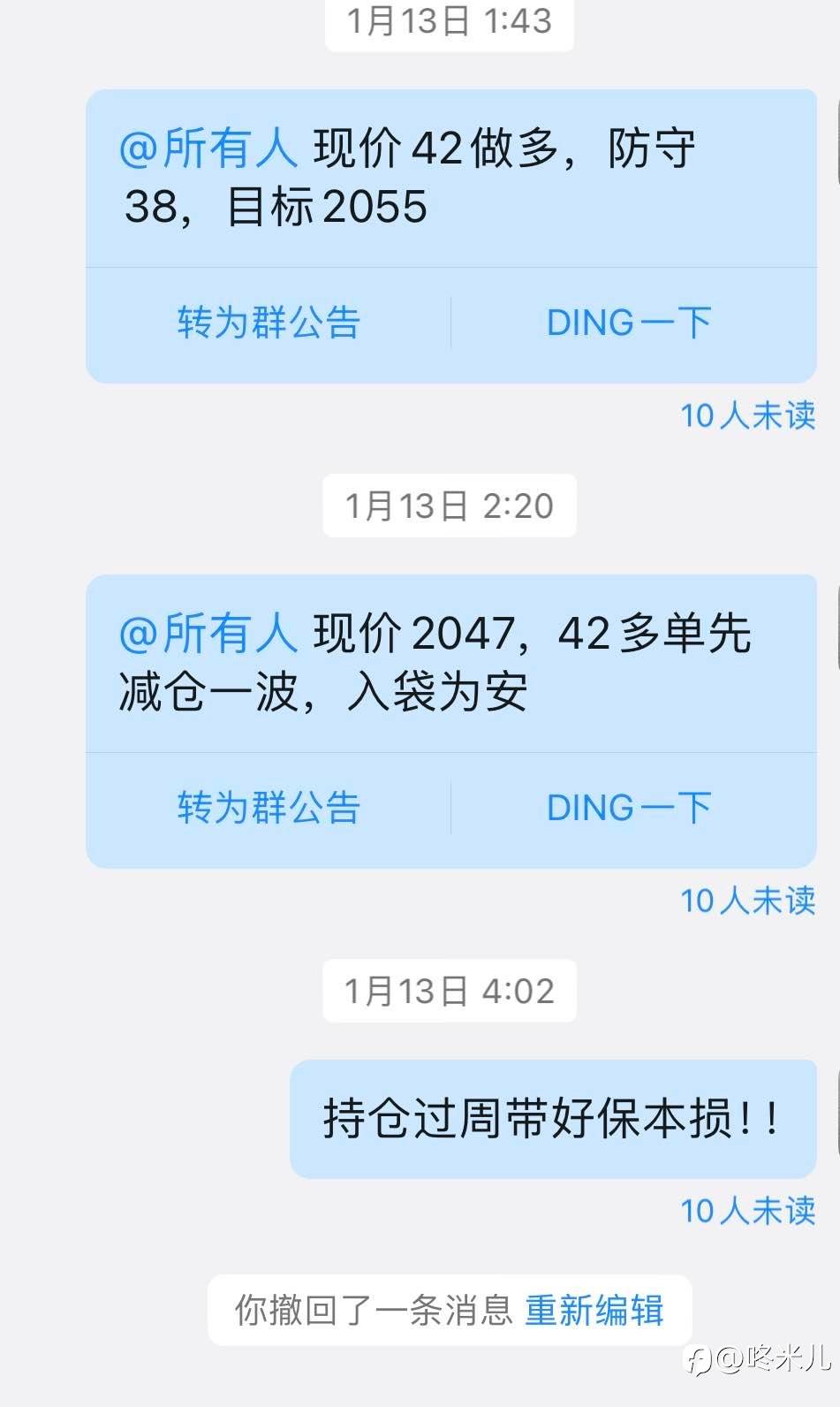 上周布局42多单到手2044