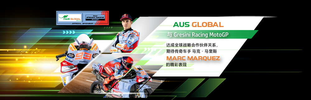AUS GLOBAL 澳洲环球