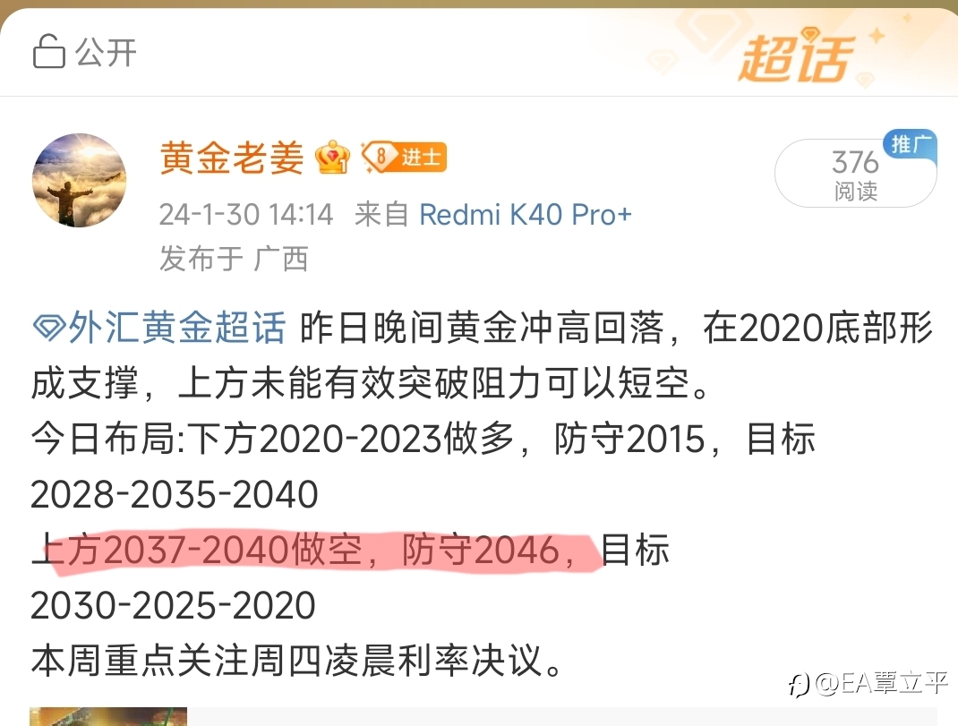 黄金现价2033，持有2037-40空单，可以减仓获利，稳健可以止盈离场