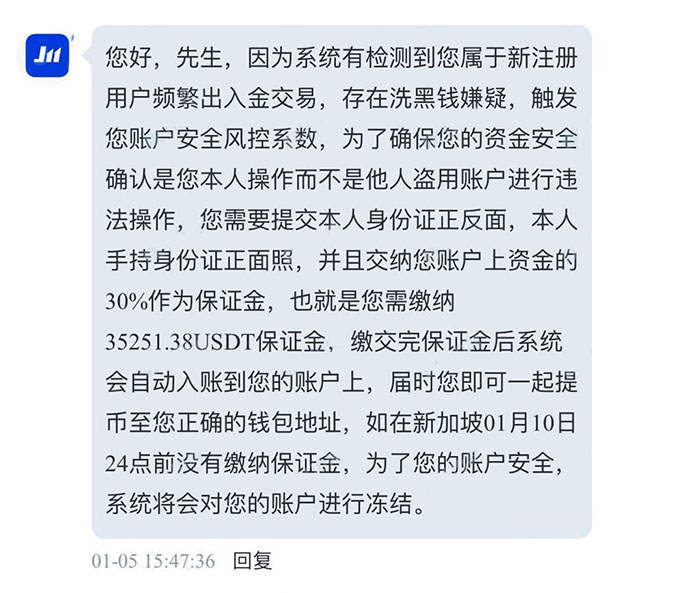 JM Trade用户投诉：平台不出金，还催缴保证金