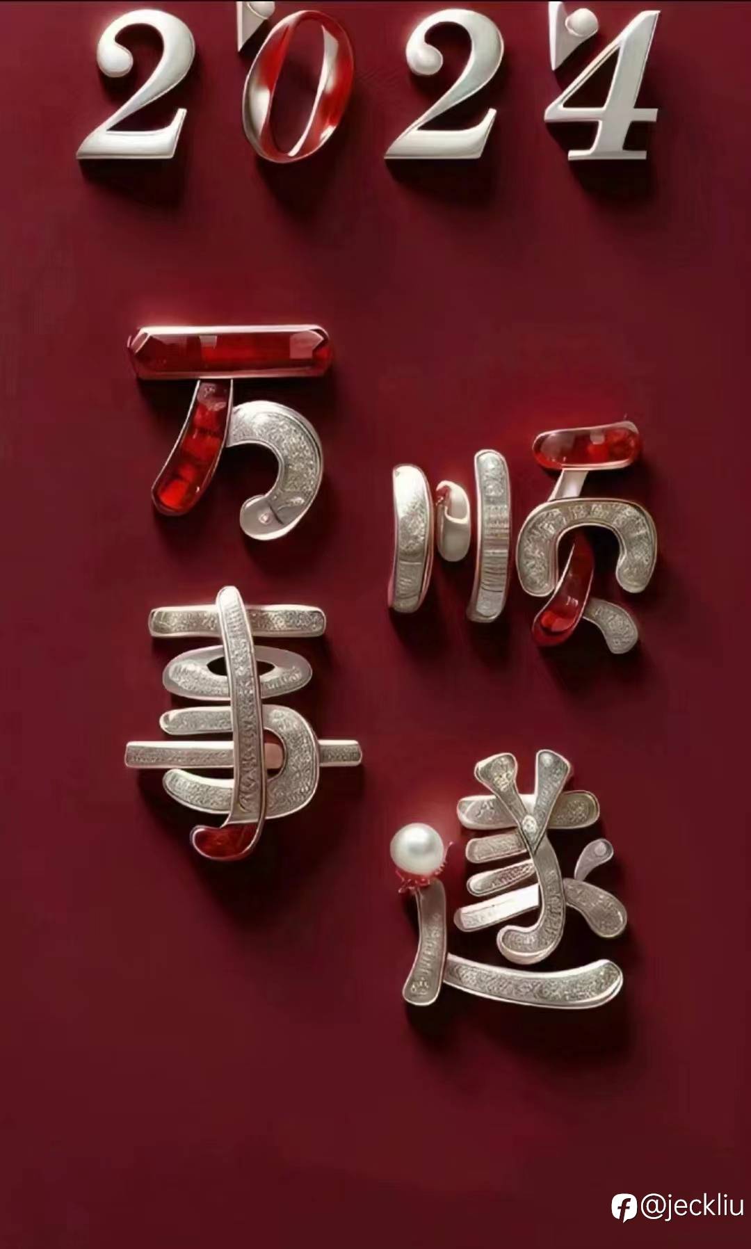 回顾3023展望2024 年度复盘：