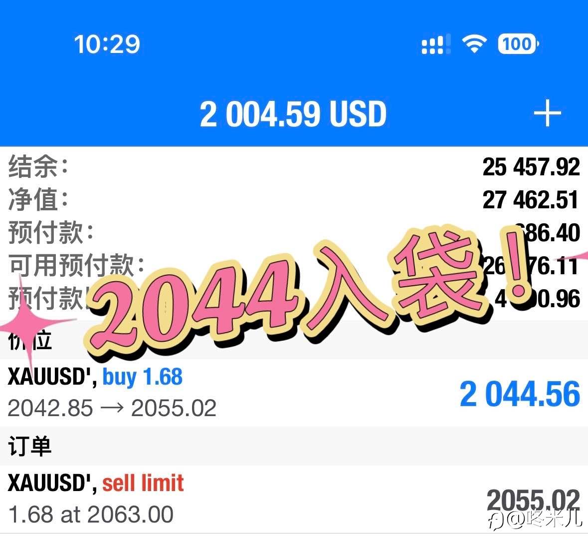 上周布局42多单到手2044
