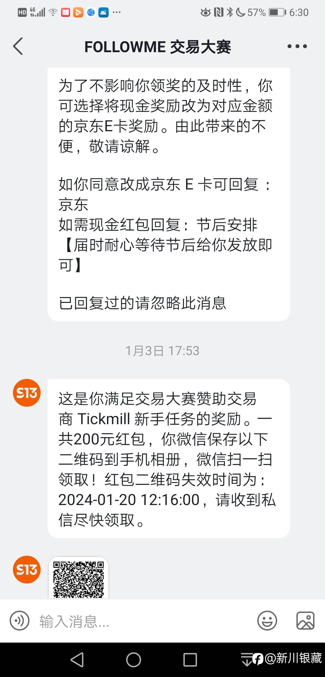 收到红包现金奖励