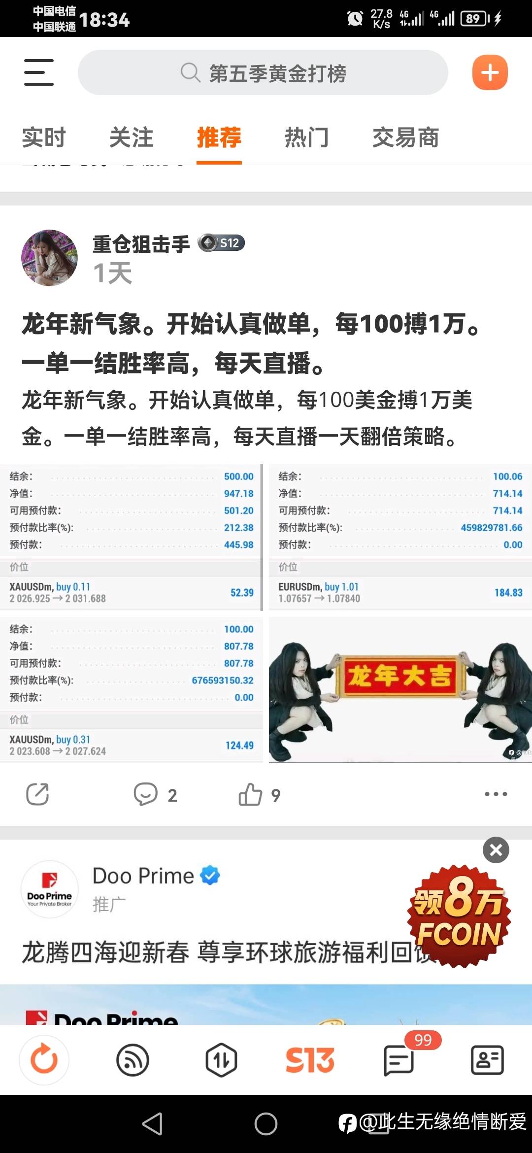 feed image