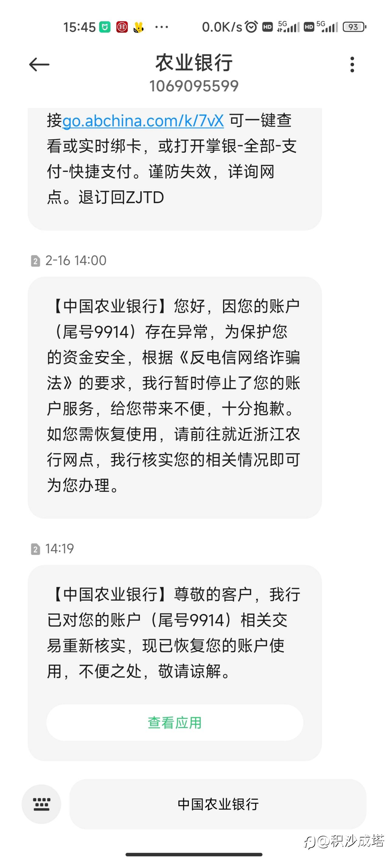终于解冻了