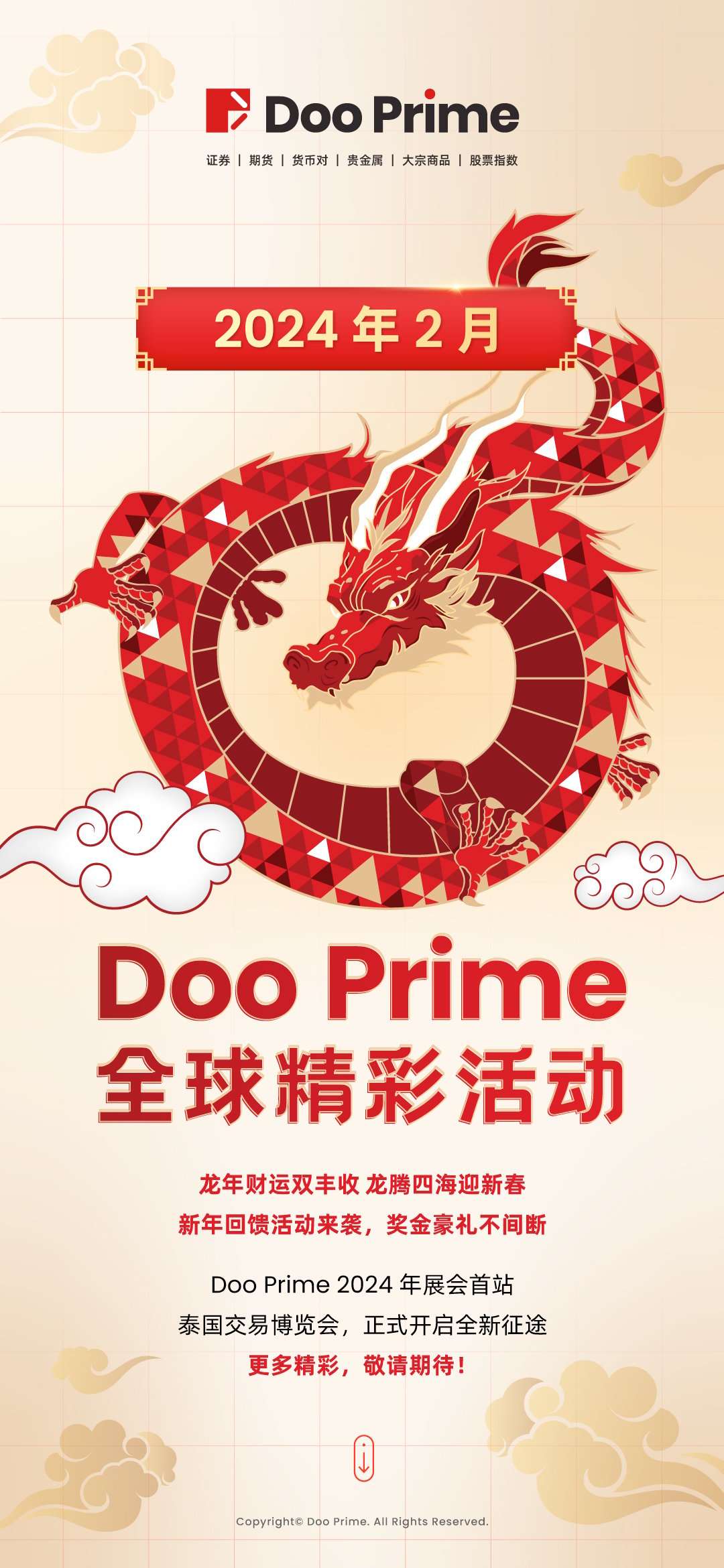 月度盘点 | 2024 年 2 月全球精彩活动