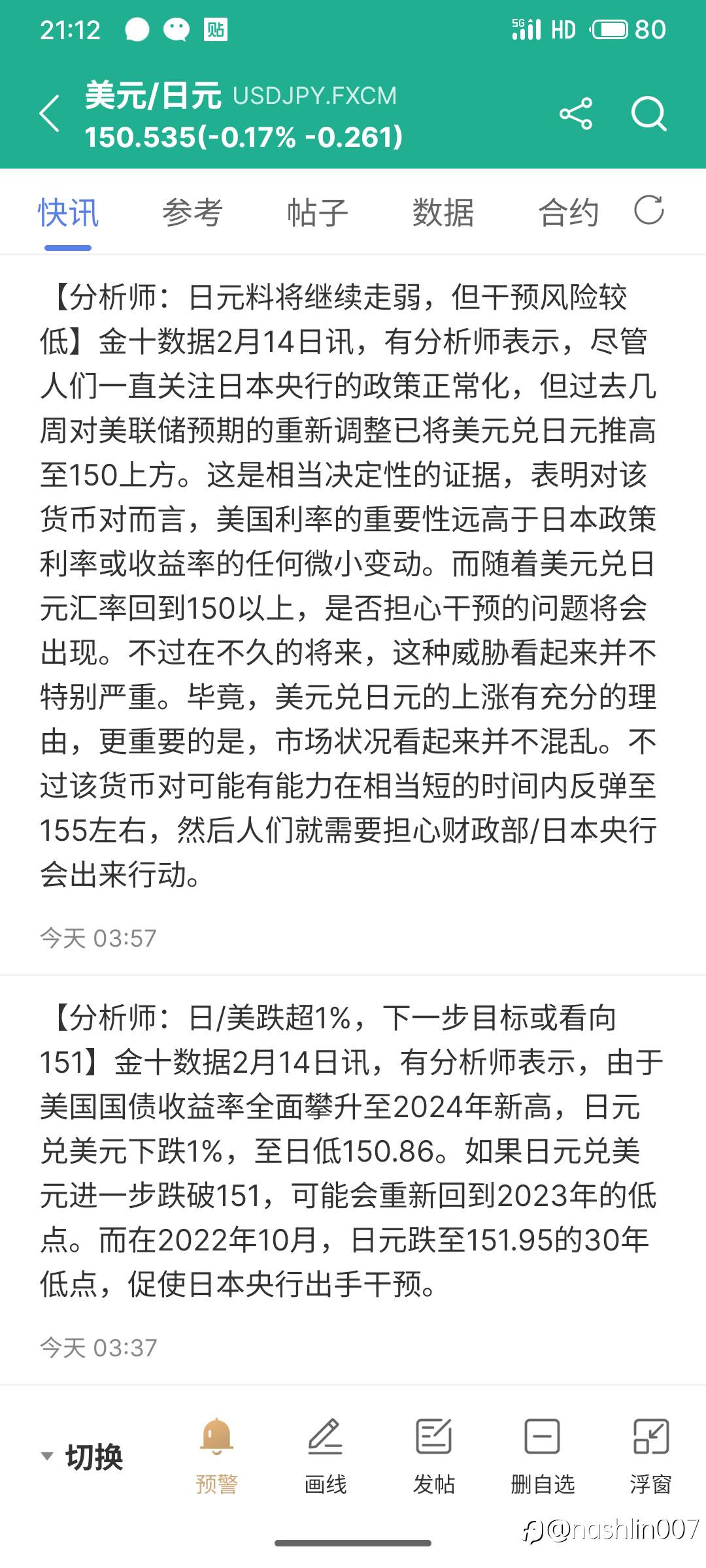 日元反转之日或许对大a是一个很大的挑战