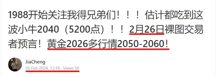 还没关注我的你，还在做黄金空得行情吗？！！2月27日裸图交易者预言！黄金2026多行情2050-2060！