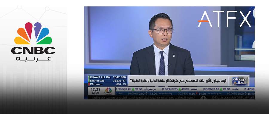ATFX集团主席独家对话CNBC：传递品牌声音，展示行业领导力