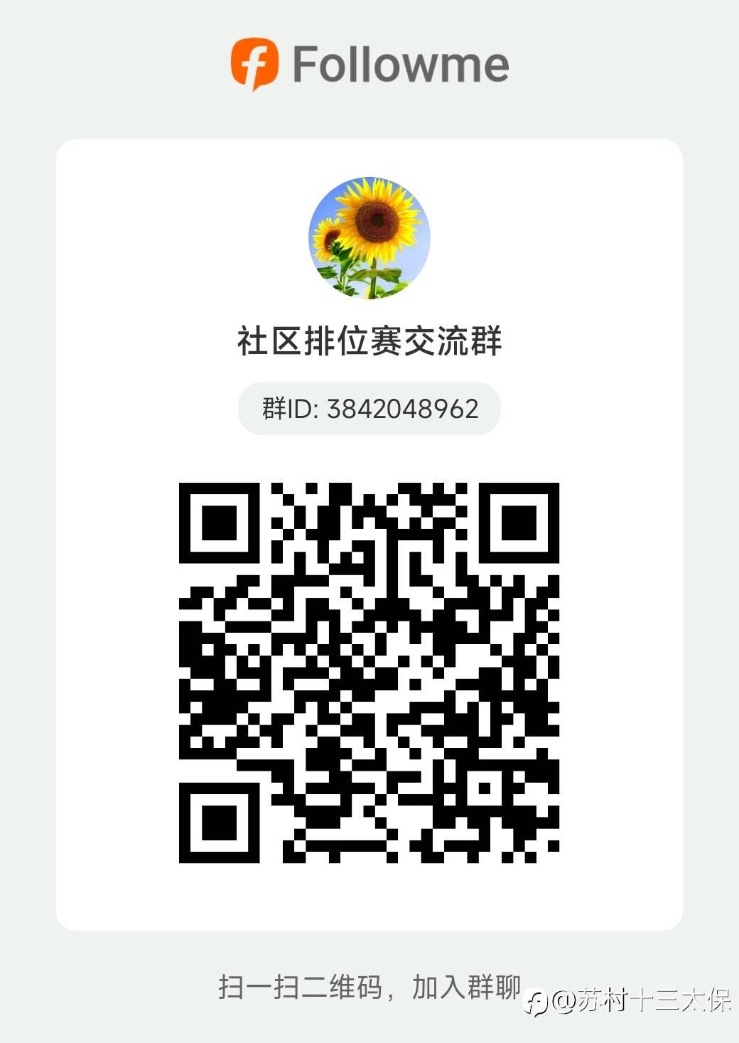 排位赛2024/1/29--2/4战绩播报：