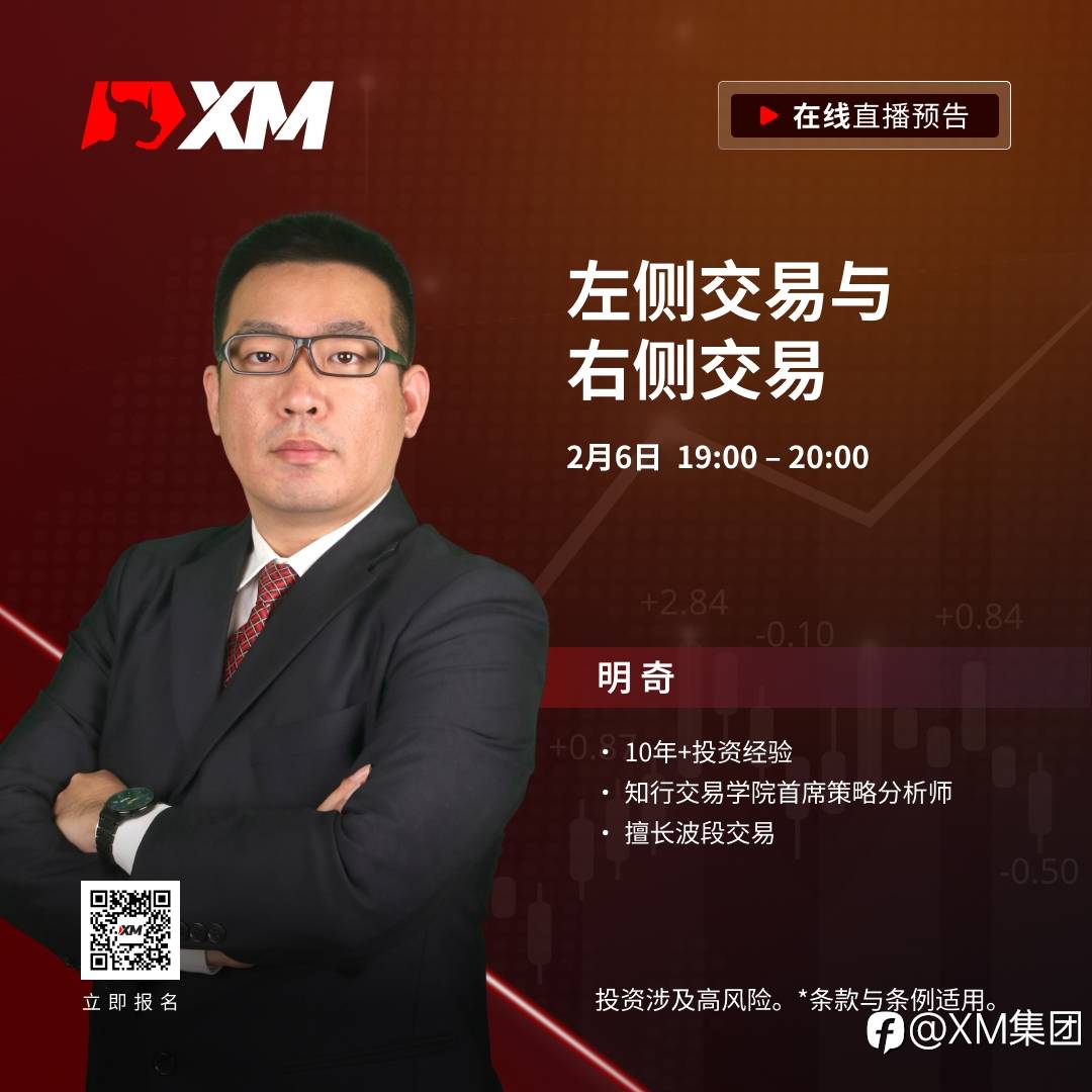 |XM| 中文在线直播课程,今日预告(2/6)