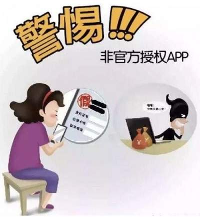 下了个理财APP，27万没了......