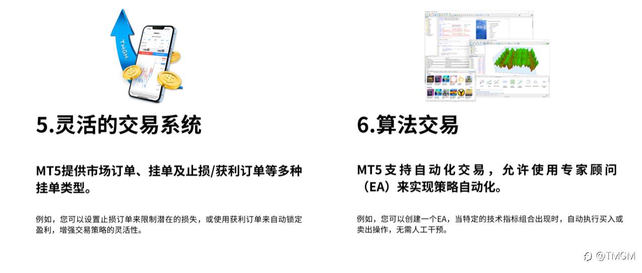 交易升级新体验！TMGM即将上线MetaTrader 5！