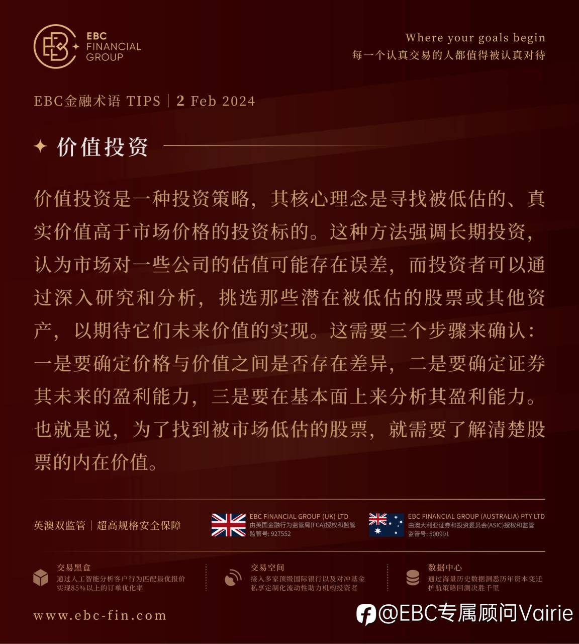 EBC环球焦点|油价觅得缓冲 市场静待非农